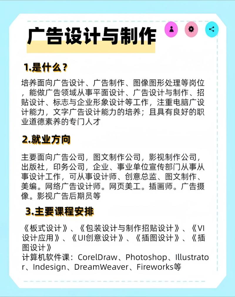 广告设计制作：行业的活力与创新