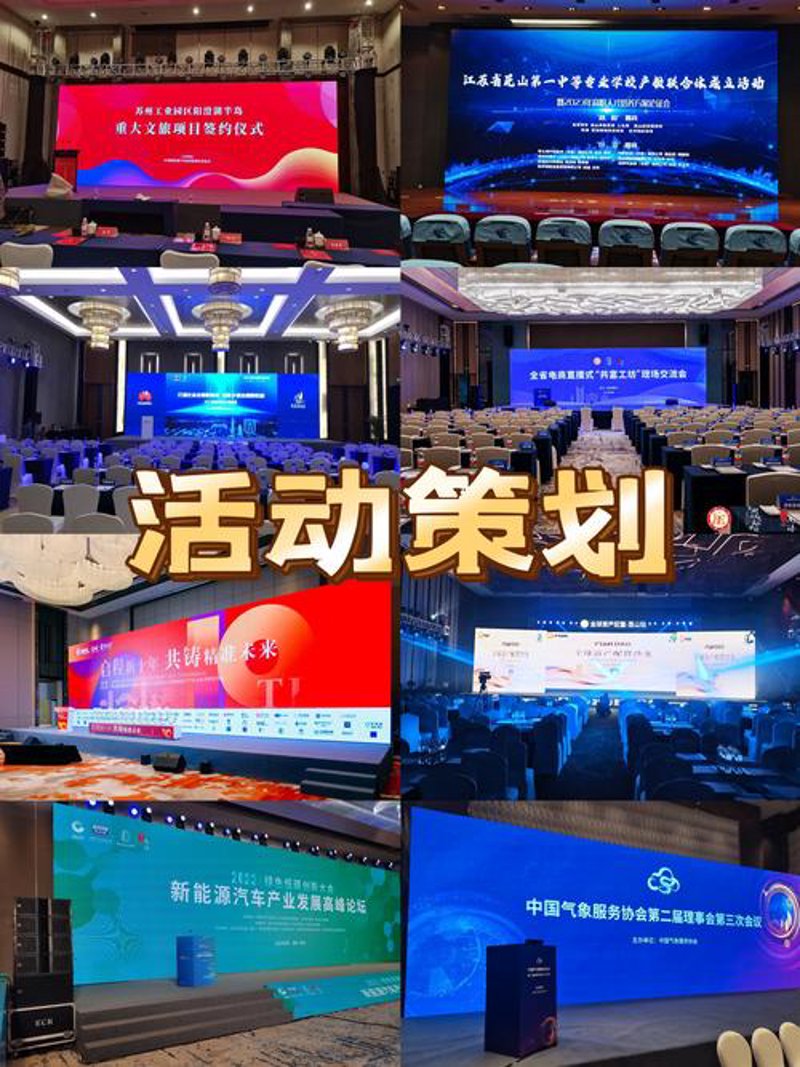 活动策划执行：让每一秒都价值千金
